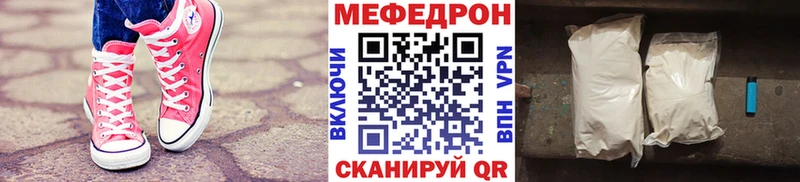 Купить где  Болотное  МЕФ мяу мяу 
