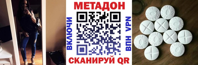 Метадон methadone  Купить  Болотное 